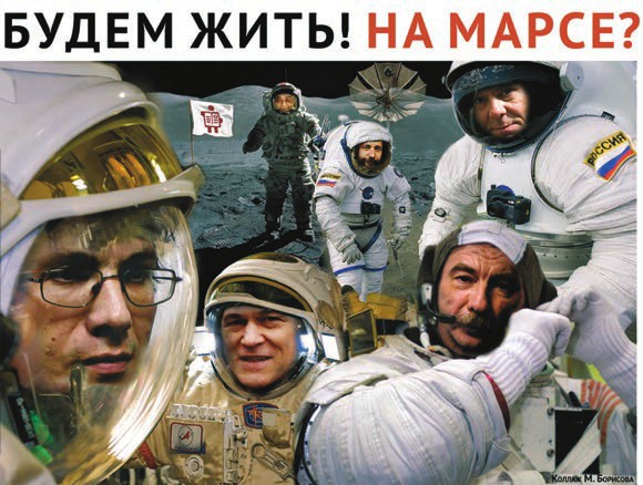 Иллюстрация М. Борисова из ТрВ-Наука № 125 от 26 марта 2013 года к пятилетию ТрВ-Наука